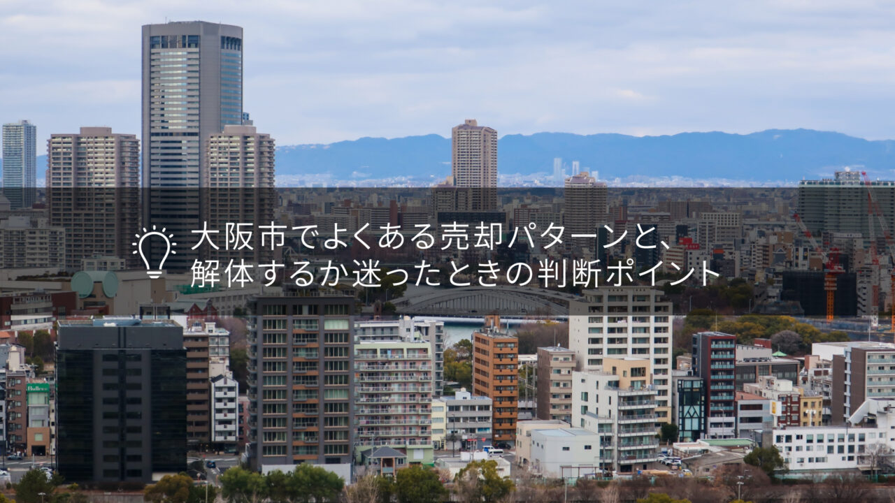大阪市の景観のサムネイル画像