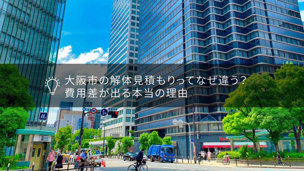 大阪市の高層ビル群が建ち並ぶサムネイル